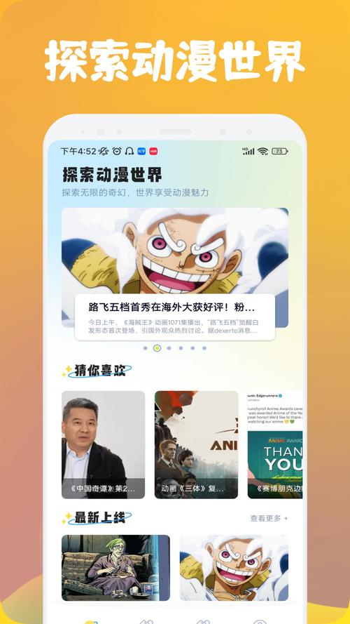 漫士多官方版下载安装截图