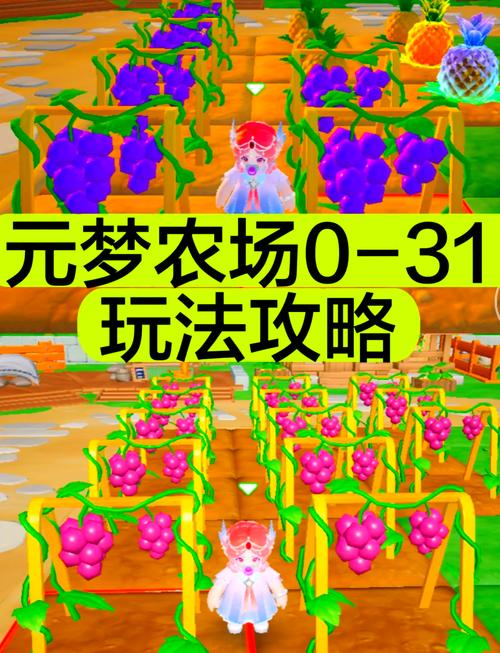 梦幻庄园赚钱app截图