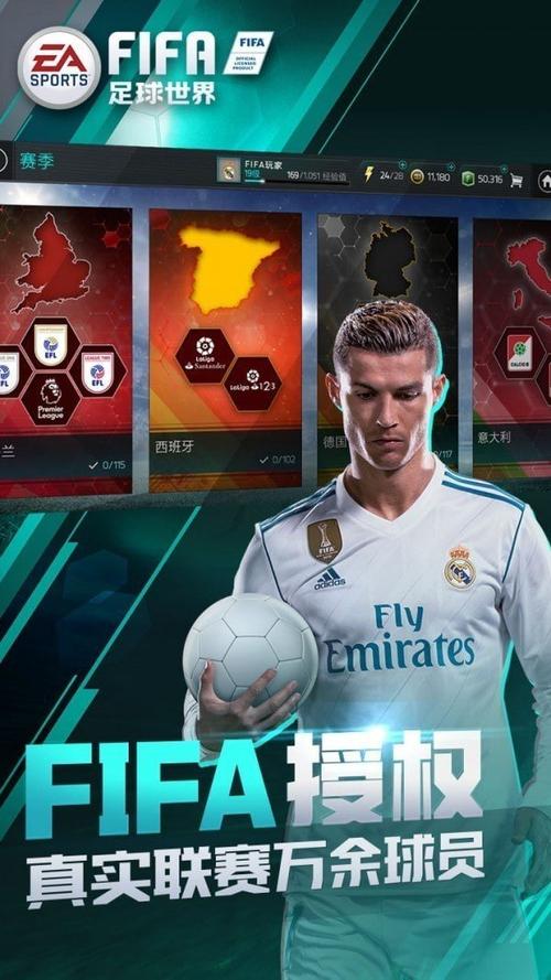 Fifa足球世界免费领取5000点券软件截图