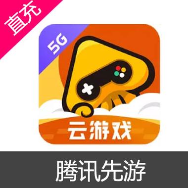 先游截图