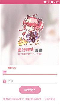 哔咔漫画手机版官网下载截图