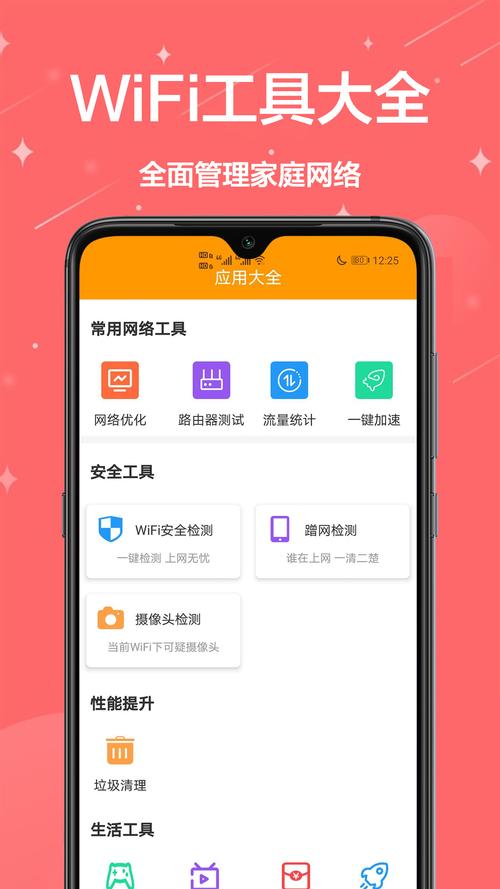 迷你小助手安卓版v2.1.5图标