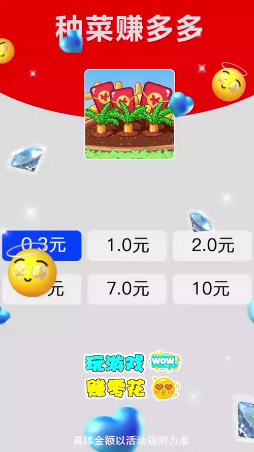 种菜模拟器红包多多红包版截图