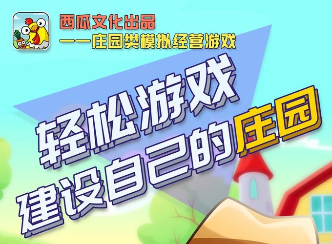 西瓜庄园赚钱截图