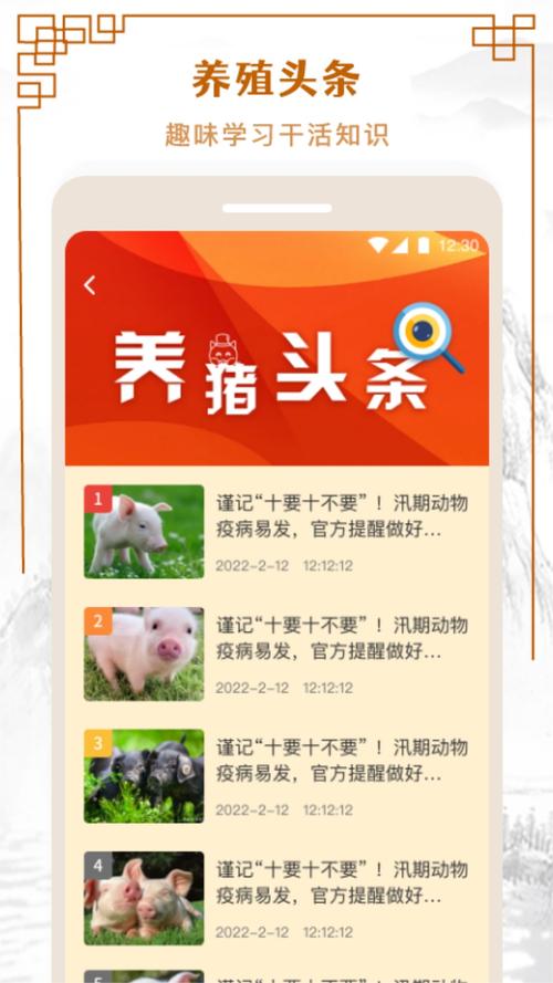 幸福养猪场自动挂机软件截图