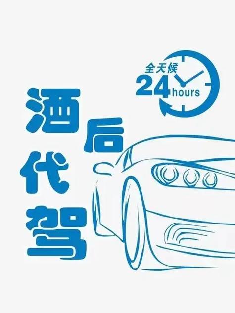 蚂蚁专业代驾司机端截图