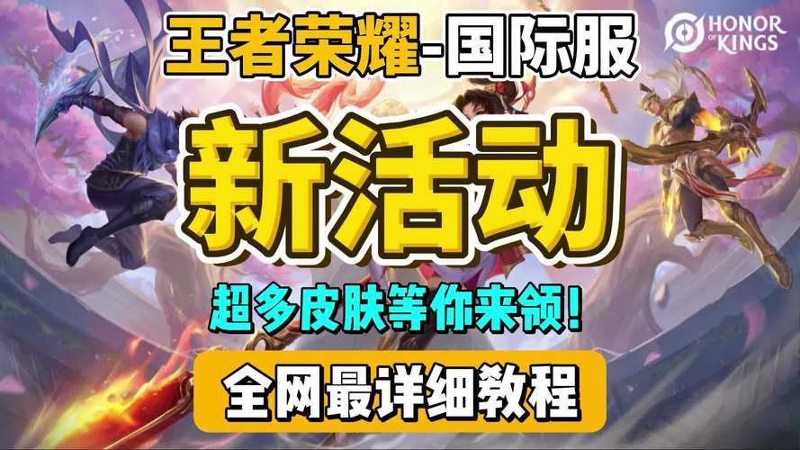 王者皮肤免费领取软件截图