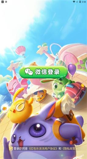 炫酷消消乐红包版截图