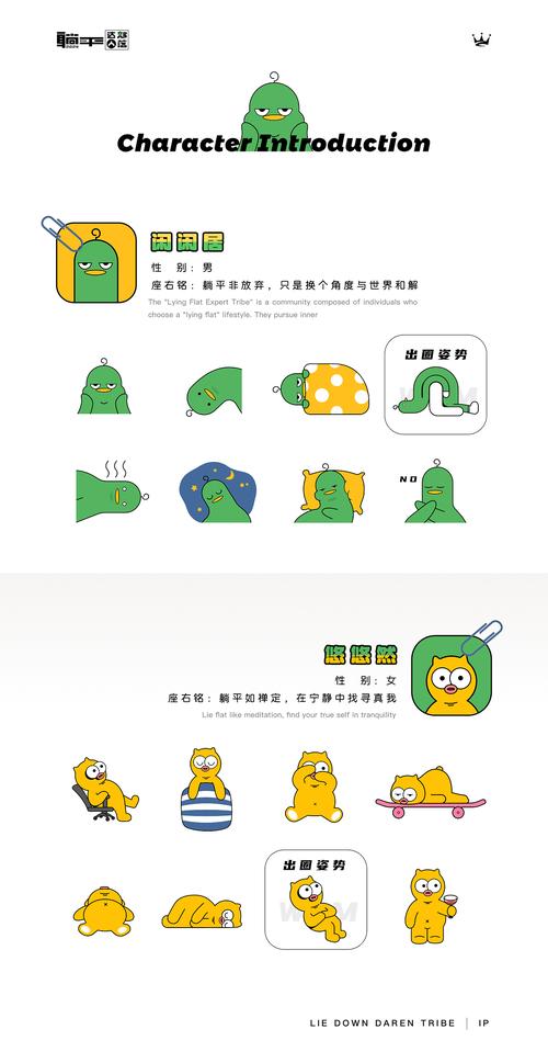 躺薪达人app截图