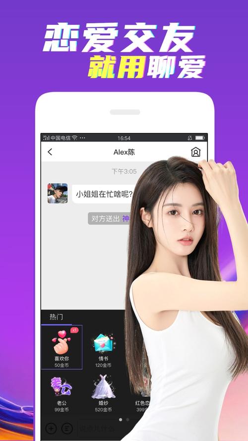 在一起app截图