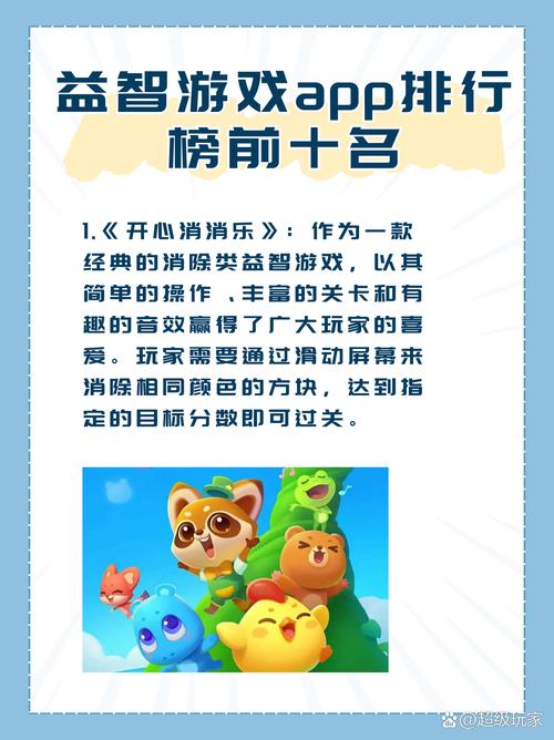 和十趣消截图