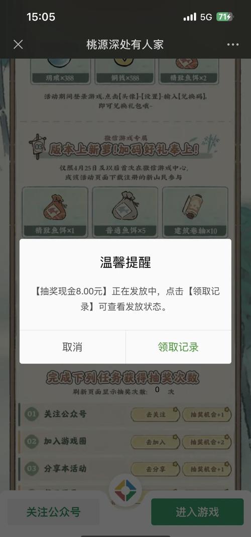 桃源人家红包正版图标