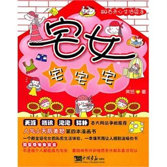 宅宅宅宅小说app粉色版截图