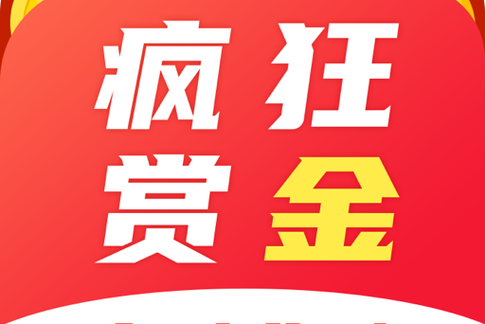 赏金赚钱截图
