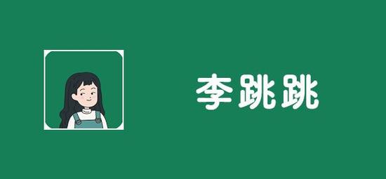 李跳跳app官网版截图