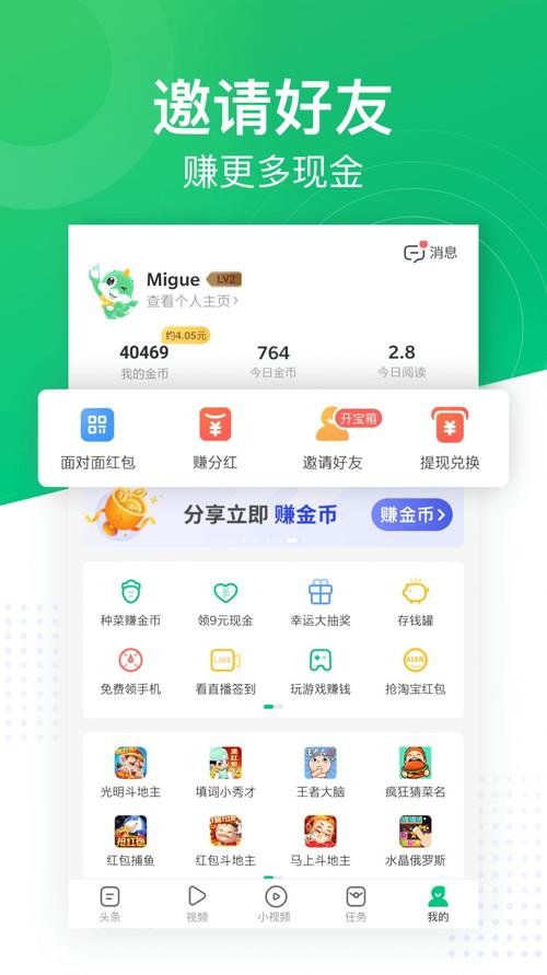 悦趣看点赚钱版v1.2截图