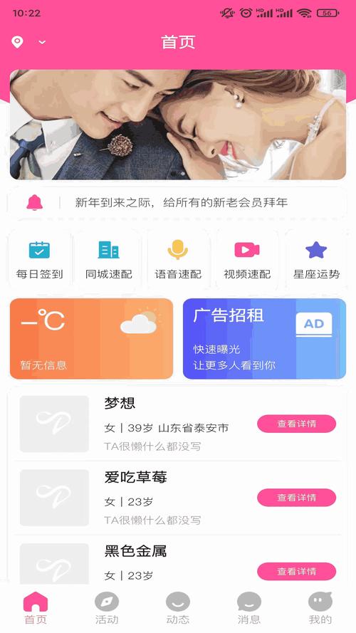 扶老二FULAO2官网安卓版截图