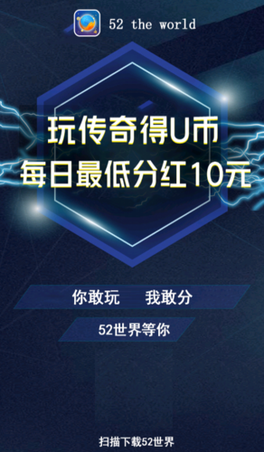 52世界赚钱版图标