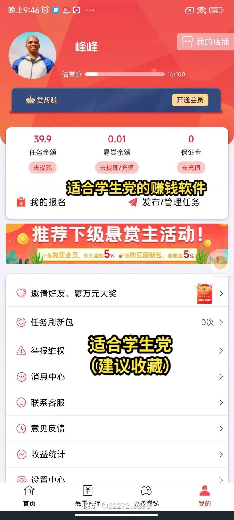 零赚星球手游试玩赚钱app平台截图