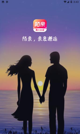 陌亲app下载安装截图