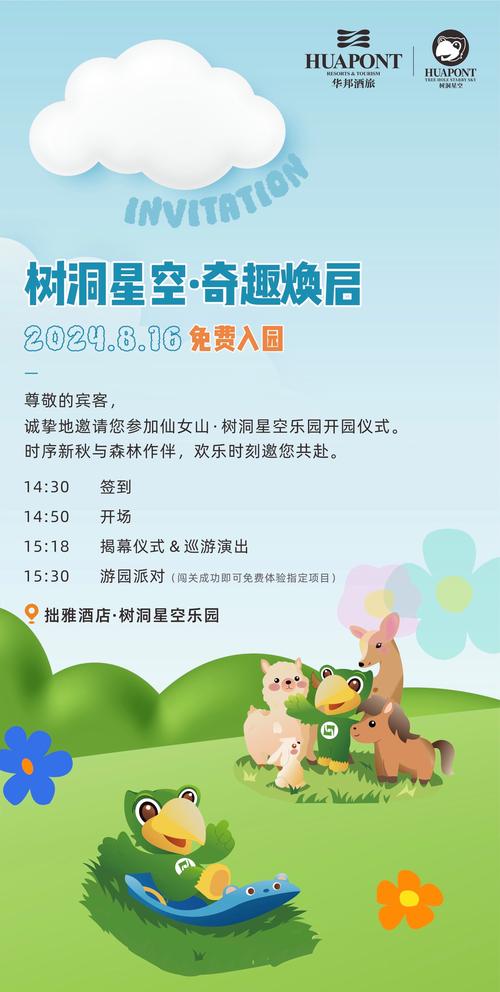 树洞星空v1.0截图