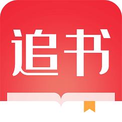 全民追书大师最新版截图