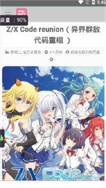 萌站acgn次元截图