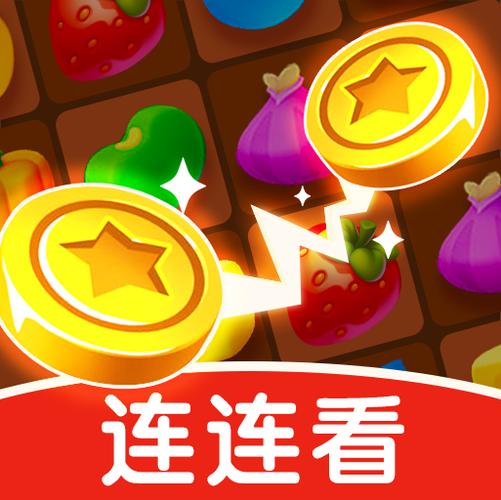赏金连连看官方版截图