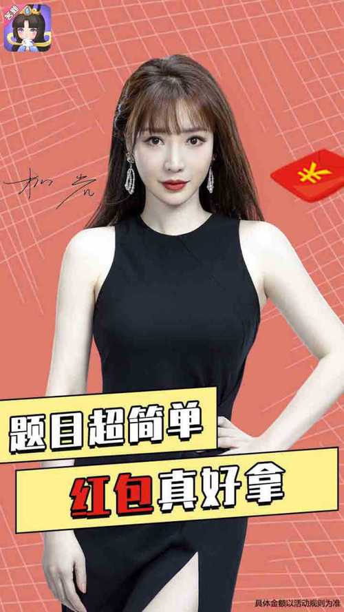 最强达人红包版柳岩代言截图