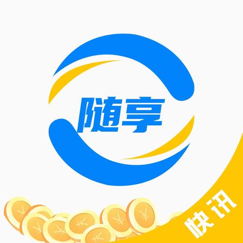 随享快讯V1.0截图