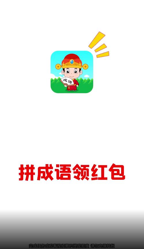 成语中状元赚钱版软件截图
