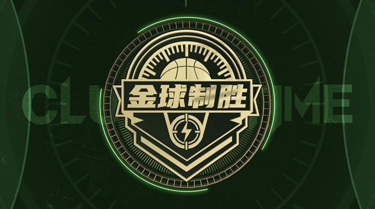 制胜金球图标