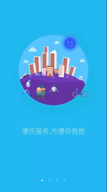 开封市民通截图