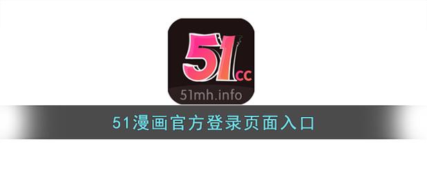 五一漫画APP下载免费版截图
