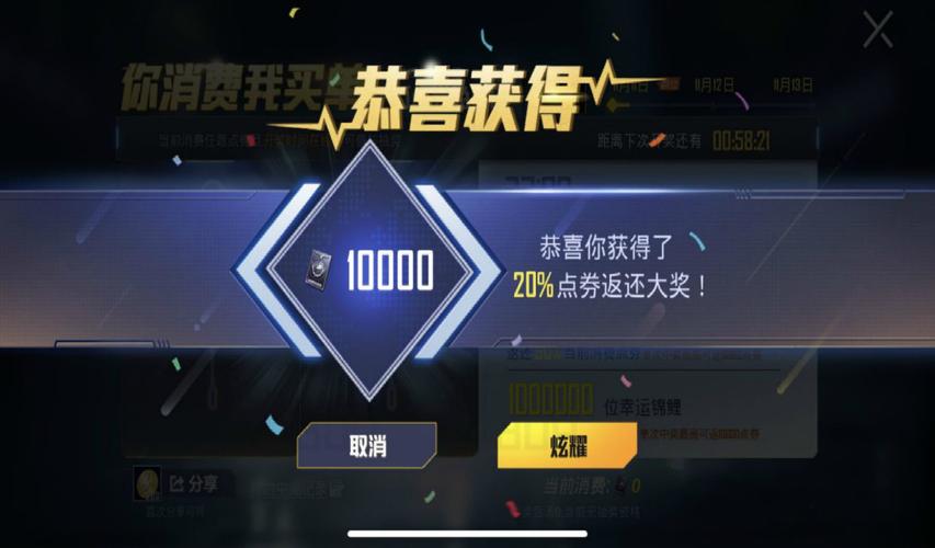 吃鸡免费领10000点券截图
