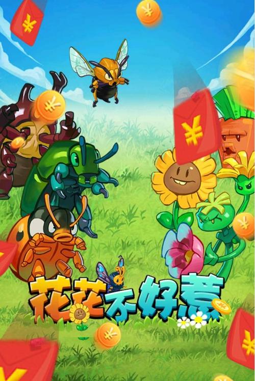 花花不好惹官方版游戏截图