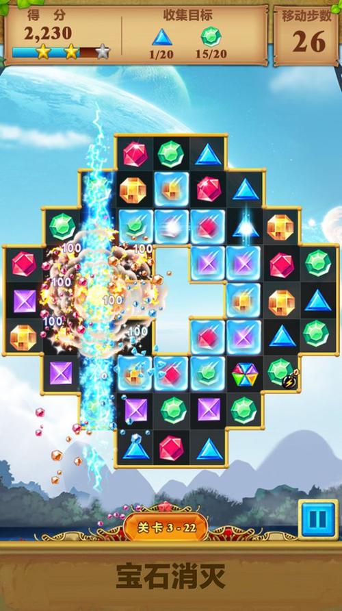 三消宝石爆炸v1.0.0缩略图
