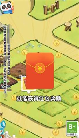 我要来种田红包版截图