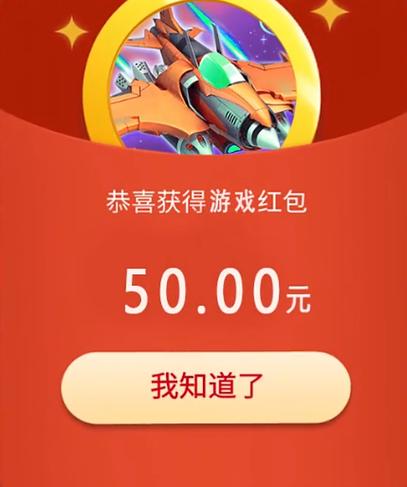 战机突袭红包版截图