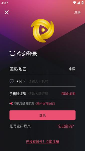 蕉蕉短视频去广告解锁VIP畅看版截图