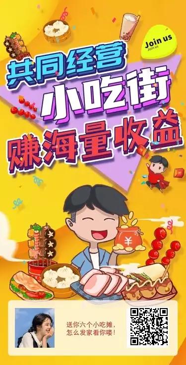 我的小吃街赚钱下载截图