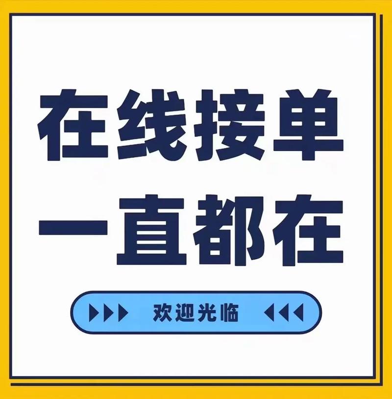 第一接单网截图