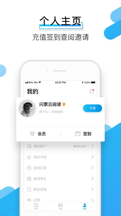 闪票云小说v4.6截图