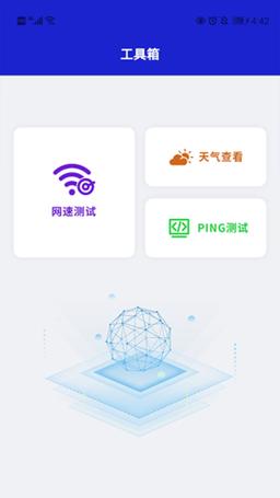起飞加速器破解版截图