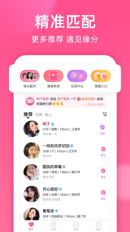 密聊手机最新版安卓下载截图