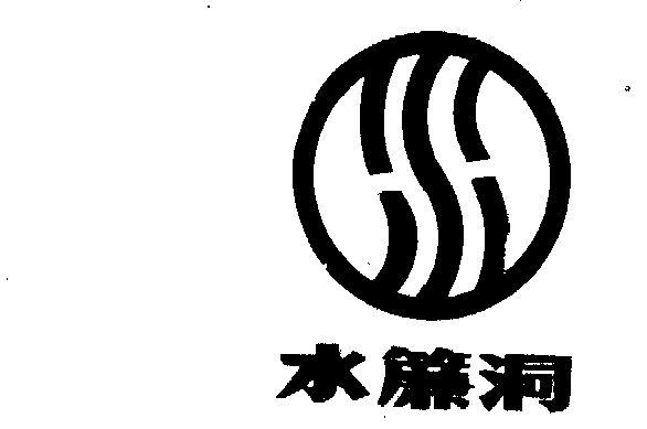 水帘洞app截图