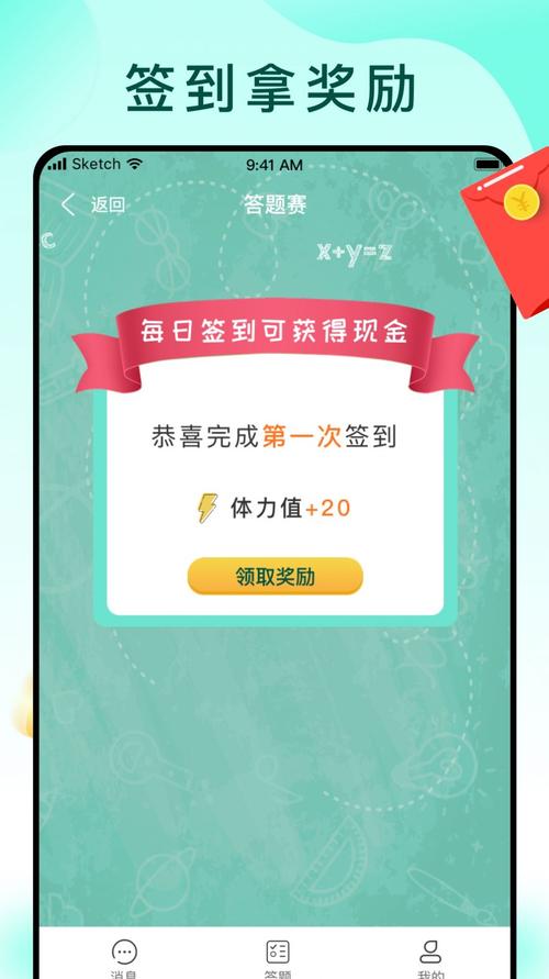 答题闯天下红包群截图