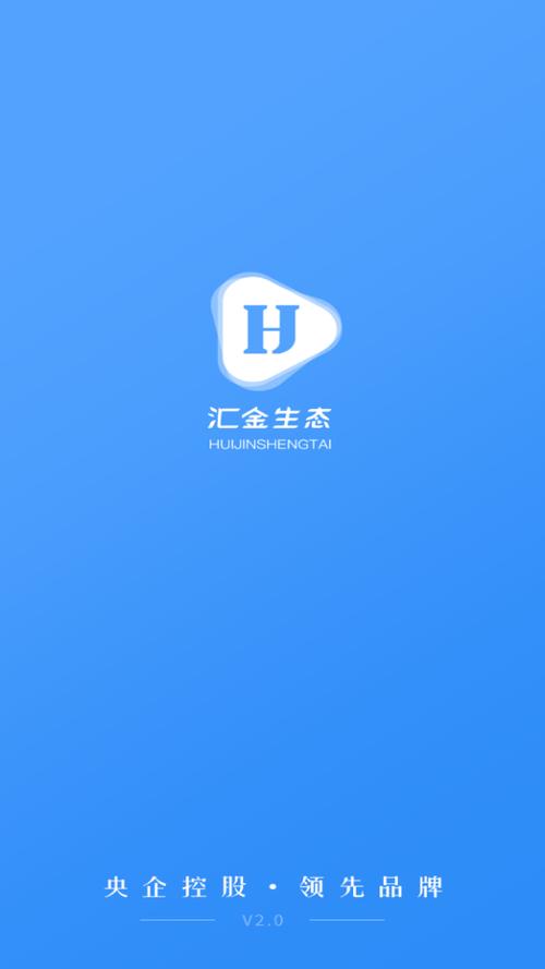 汇金生态截图