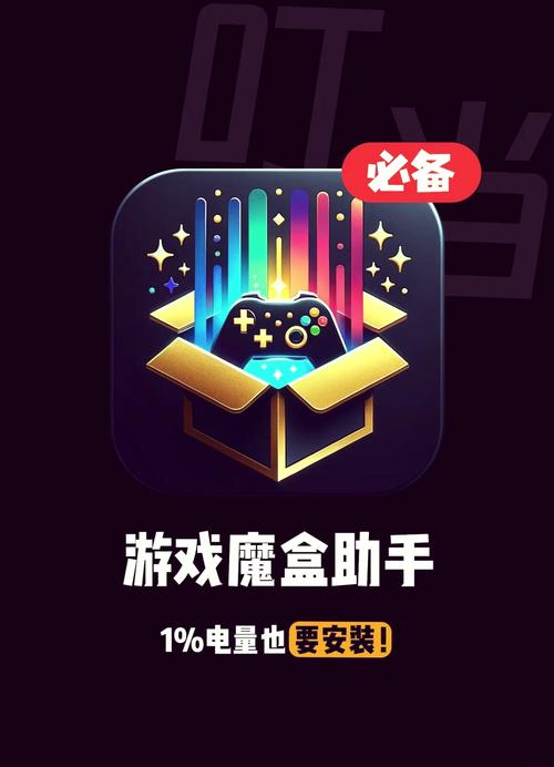 王者荣耀X魔盒截图
