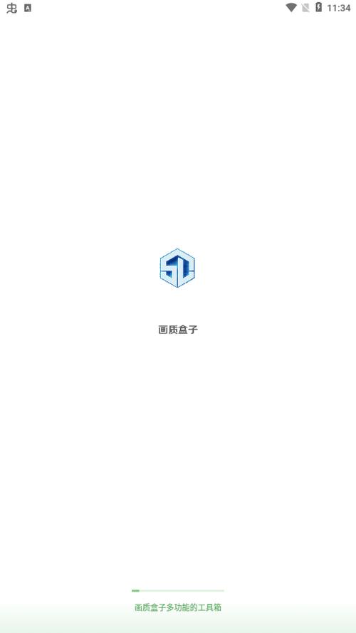 画质盒子截图